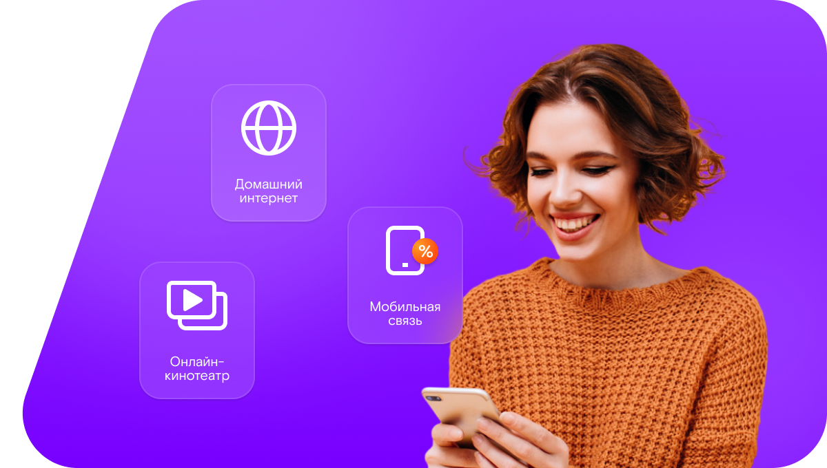 Промо-тарифы Ростелеком в&nbsp;деревня Вехти (Курганская область)